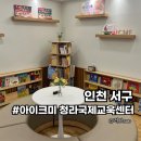 아트 클레이(6세 이상) | 청라유아영어 아이크미 청라국제교육센터에서 아트체험 수업후기