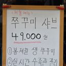 신샘 매운양푼갈비찜