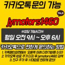 광주신차검수 매의눈으로 검수합니다 ! 진영모터스