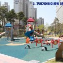 참샘어린이공원 네이버블로그