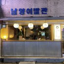 [사천시 사천읍 술집] 사천 핫플 내돈내산 솔직후기, 야키토리 낙원