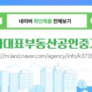 센트럴파크공인중개사사무소 이미지