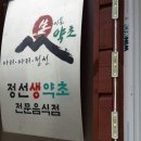 할매닭집 이미지