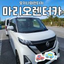 워니렌트 | 오키나와 마리오렌트카 후기｜반납셔틀시간표 & 이용 꿀팁 총정리
