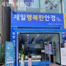 제일행복한안경 이미지