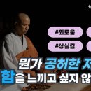 [마인드코칭] 나의 인생, 뭔가 공허하다면 어떻게 해야할까요? 이미지