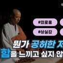 [마인드코칭] 나의 인생, 뭔가 공허하다면 어떻게 해야할까요? 이미지