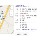 행복막국수