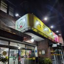 다운목살구이식당 이미지