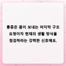 산본바른재활의학과의원 | 나쁜 자세가 습관이 된 현대인들의 골격계 적신호