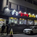 용문감자탕코다리 이미지