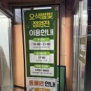 별빛아로마 | [가평 아침고요수목원] 겨울밤에만 볼 수 있는 오색별빛정원전 후기