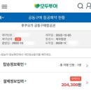 10월 1주차 주간일기 : 부산국제영화제 개막식, 아난티 입회, 가을 가족소풍 :)