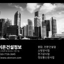 아이온건설정보 이미지