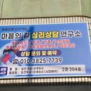 휴심리상담연구소