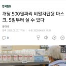 웰킵스마스크 이미지