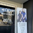 웨스트피지오짐 이미지