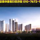 시립이편한세상평택용이1단지어린이집 | 안성 당왕지구 마지막 3억대 아파트 | 안성금호어울림더프라임 분양가와 투자 타이밍 완전 분석