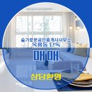 슬기공인중개사사무소 이미지