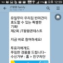 JT저축은행 왕왕 콘테스트~^^ 이미지