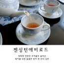파스타입니다속초점 | 속초 가볼만한곳 설악산 뷰가 찬란했던 켄싱턴호텔 애비로드 애프터눈티 세트 &amp; 파스타 후기
