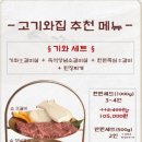 고기와집 이미지