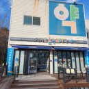 가까운 온누리 약국 이미지