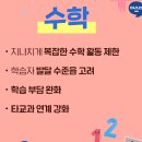 창동초등학교 이미지