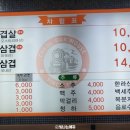 철뚝집복정동점 이미지
