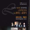 광양문화예술회관 대극장 이미지