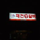 우암불고기식당 이미지