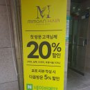 삼성동미용실 강남 미모안헤어뷰티프랍 숏컷 후기