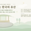전통문화재단