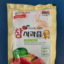 사촌뜰옥사과
