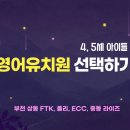 부천라이즈어학원 이미지