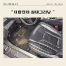 텐즈디테일링 - 중구 충무로 19 | 텐즈디테일링