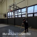 플러스농구교실