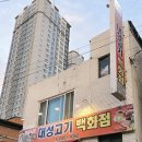 고기백화점 이미지