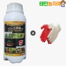 스위핑 | 로얄 스위핑 총채벌레 진딧물 흰가루병 완벽 방제! 500ml 사용 후기
