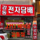 제이엠아이전자담배 이미지