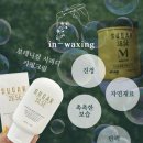 in_waxing 이미지