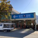 휴먼카정비