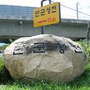 단군성전 이미지