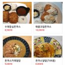 세븐일레븐논공점 | 논공맛집👍돈까스파파마마롤 먹방후기