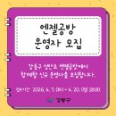 엔젤공방 이미지