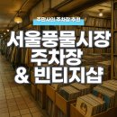 풍물중고가구