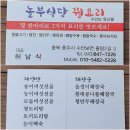 놀부식당해장국
