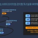 멘토프리미엄독서실