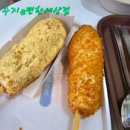 쏭스핫도그수지e편한세상점