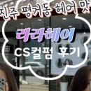 라라's헤어 이미지